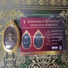 เหรียญหลวงพ่อแดง วัดเขาบันไดอิฐ รุ่นแรก พ.ศ.2503