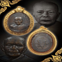 เหรียญหลวงพ่อแดง วัดเขาบันไดอิฐ รุ่นแรก พ.ศ.2503