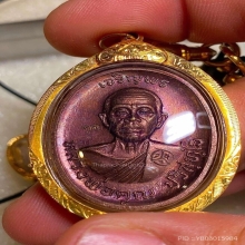 เหรียญเจริญพรบนหลวงพ่อคูณ ที่สุดของรุ่นบล็อคนวะ ล.ติดไหล่