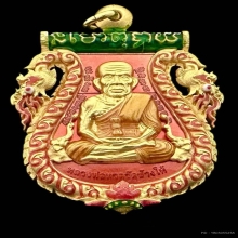 #พระทองคำ.. หลวงปู่ทวด 