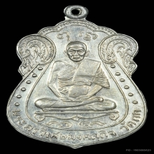 เหรียญ ลพ.มิ่ง วัดกก บล็อกนิยม เนื้อเงิน ปี2509
