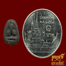 “โรยเม็ดสมเด็จ”ปิดตาผงคลุกรัก หลวงปู่เอี่ยม วัดหงส์