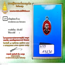 เม็ดแตงหลวงปู่ทวด เนื้อเงินลงยา อาจารย์นอง วัดทรายขา 2542