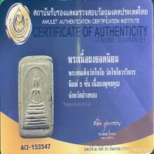 สมเด็จเกศไชโยพิมพ์ห้าชั้น(นิยม)