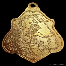 เหรียญหลวงพ่อกวย รุ่น3 ปี21 หลังหนุมาน อรหังเต็ม