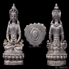 พระกริ่งอวโลกิเตศวร ปี 2518 เนื้อเงิน หลวงพ่อเกษม เขมโก