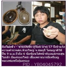 เหรียญหลวงพ่อยะหรั่ง วัดทุ่งละหาร ๒๕๐๔