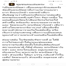พระปิดตากรุวังหน้า