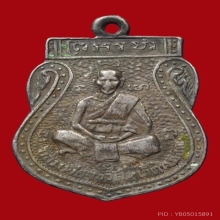 หลวงพ่อจง วัดหน้าต่างนอก 2485
