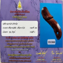 >>>..,ปลัดขิกหลวงพ่อทัย(ไท) วัดไทรย้อย พิเศษทรงกล้วยหอม 