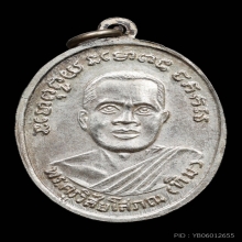 เหรียญหลวงพ่อทวดรุน่4 บล็อกสิบขีด สวยๆกะไหล่เต็มๆ
