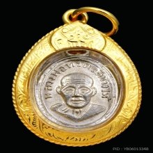 เหรียญหลวงปู่ทวดเม็ดแตงปี2506หน้าผาก3เส้นตัวหนังสือเลยหู