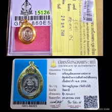 เหรียญหลวงปู่ทวดเม็ดแตงปี2506หน้าผาก3เส้นตัวหนังสือเลยหู