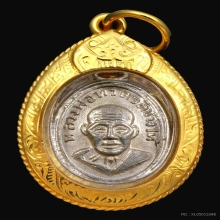 เหรียญหลวงปู่ทวดเม็ดแตงปี2506หน้าผาก3เส้นตัวหนังสือเลยหู