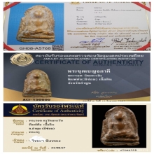 พระรอดกรุวัดมหาวันพิมพ์ต้อ