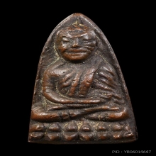 หลวงปู่ทวด เตารีดเล็ก อาปาเช่ ปี 2505