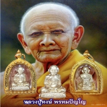 รูปเหมือนปั้มขุดสระรุ่นแรก หลวงปู่หงษ์ พรหมปัญโญ