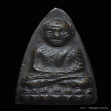 หลวงปู่ทวด วัดช้างให้ ปั๊มซ้ำ ปี2505
