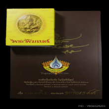 พระพิฆเนศ เนื้อทองคำ อ.เฉลิมชัย โฆษิตพิพัฒน์