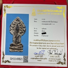 ปรกโพธิ์เชียงแสนสมาธิเล็ก พิมพ์ต้อ สนิมแดง