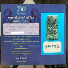 พระหลวงปู่ศุข วัดปากคลองมะขามเฒ่า 