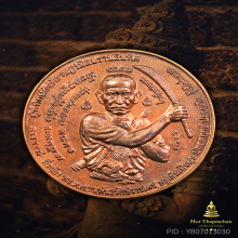 เหรียญมือปราบสิบทิศ ขุนพันธ์ เนื้อทองแดง