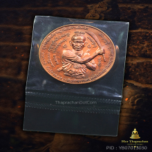 เหรียญมือปราบสิบทิศ ขุนพันธ์ เนื้อทองแดง