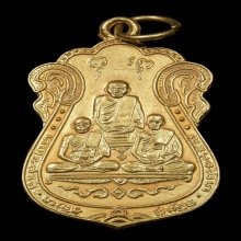 เหรียญหลวงปู่เอี่ยม วัดหนัง ปี 2515 เนื้อทองคำ