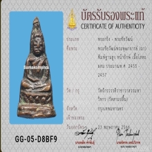 พระชัยท่านเจ้ามาวัดสามปลื้มพิมพ์ฐานสูงแชมป์ๆๆ