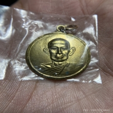เหรียญรุ่นแรกหลวงพ่อดัด วัดท่าโบสถ์ จ.ชัยนาท