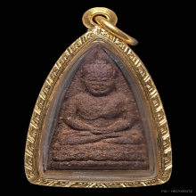 พระยอดธง หลวงปู่เพิ่ม วัดกลางบางแก้ว เนื้อขมิ้นเสก