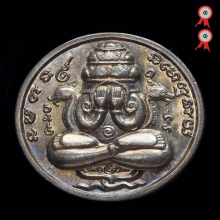 พระปิดตาพังพระกาฬ บล๊อคทองคำ 