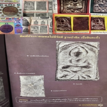 เหรียญหล่อหลวงปู่ศุข พิมพ์ประภามณฑล ข้างเรียบ องค์ดารา