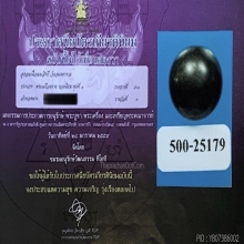 ลูกอมเมฆสิทธิ์หลวงพ่อทับวัดอนงค์ 