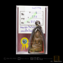 พระท่ามะปราง กรุวัดพระศรีรัตนฯ จ.พิษณุโลก