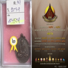 เหรียญอาจารย์ทิม รุ่นแรก ปี2508 พิมพ์ห่มคลุม
