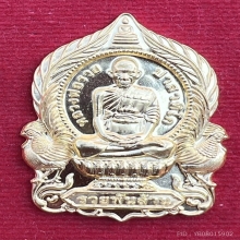 หลวงพ่อรวย วัดตะโก อยุธยา