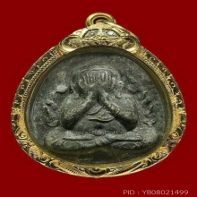 หลวงปู่โต๊ะ พระปิดตากนกข้างตะกรุดคู่ ปี2522 เนื้อผงใบลาน