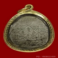 หลวงปู่โต๊ะ พระปิดตากนกข้างตะกรุดคู่ ปี2522 เนื้อผงใบลาน
