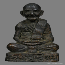 หลวงปู่เอี่ยม วัดสะพานสูง รูปหล่อ (หัวลูกบอล)​ ปี12 