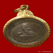 เหรียญหลวงพ่อจาด