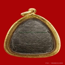 หลวงปู่โต๊ะ พระปิดตาปลดหนี้ยันต์ตรี ปี2521-2523 เนื้อผงใบลาน