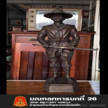 พระบรมรูปสมเด็จพระพุทธยอดฟ้าจุฬาโลกมหาราชบูชา รัชกาลที่ ๑