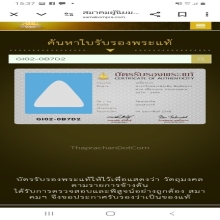 นางกวักหลวงพ่อเดิม พิมพ์เเหวกม่าน 