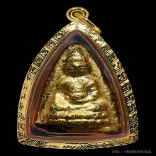 พระพุทโธน้อยคุณแม่บุญเรือน รุ่นแรก เนื้อผงใบลาน 