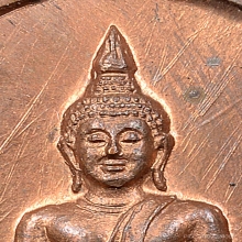 เหรียญโต๊ะหัก หลวงพ่อทอง วัดสำเภาเชย รุ่นแรก ปี 2529 สภาพสวย