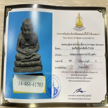  +ติดที่3งานสมาคม+บัตรรับรอง หลวงปู่ทวดลอยองค์สะบ้าย้อย