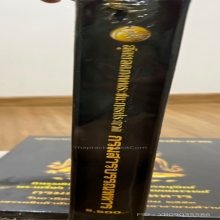 หนังสือสุดยอดภาพพระชนะการประกวด กรมสารบรรณทหาร