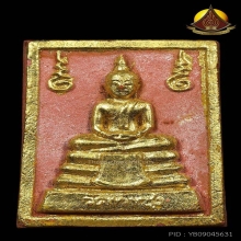 พระหางหมาก หลวงพ่อฤาษีลิงดำ ปี2533เนื้อผงปิดทองเดิม(เร่งลาภ)