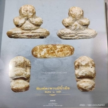พระปิดตายุคต้น หลวงพ่อทองสุข วัดสะพานสูง